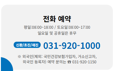 국립암센터 건강검진센터