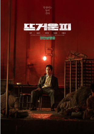 2024년 설 특선영화 (공중파 TV 편성표)