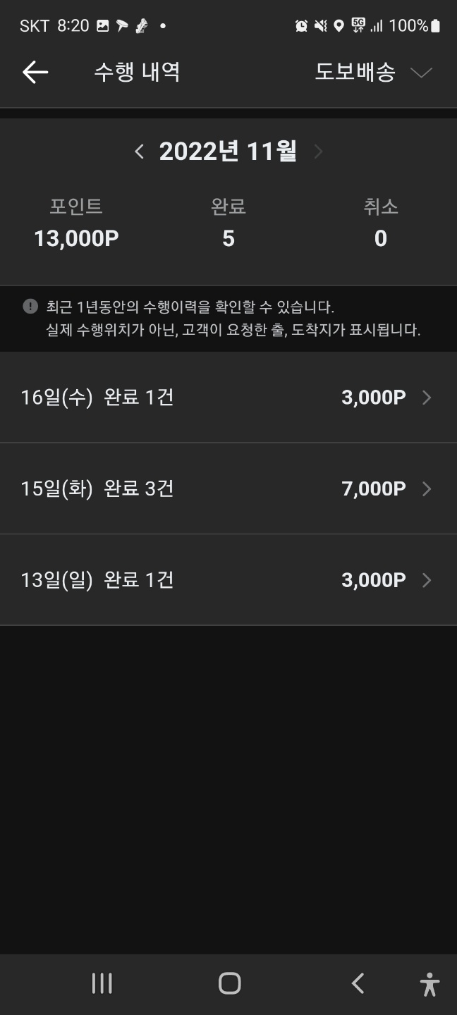 카카오9