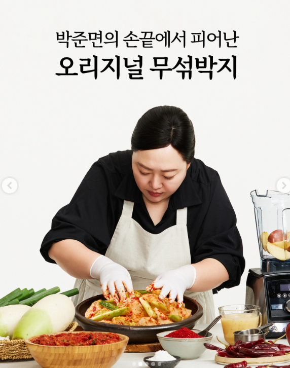 박준면 김치 브랜드 ‘박준면의 김치 이야기’ 포기김치와 석박지