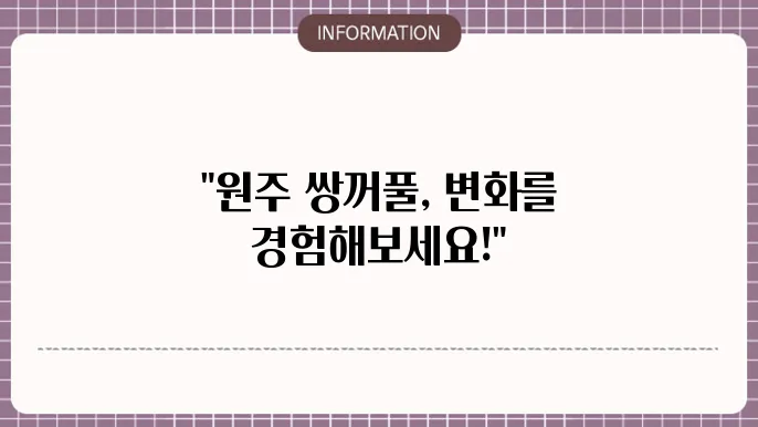 원주 쌍꺼풀 수술 전후