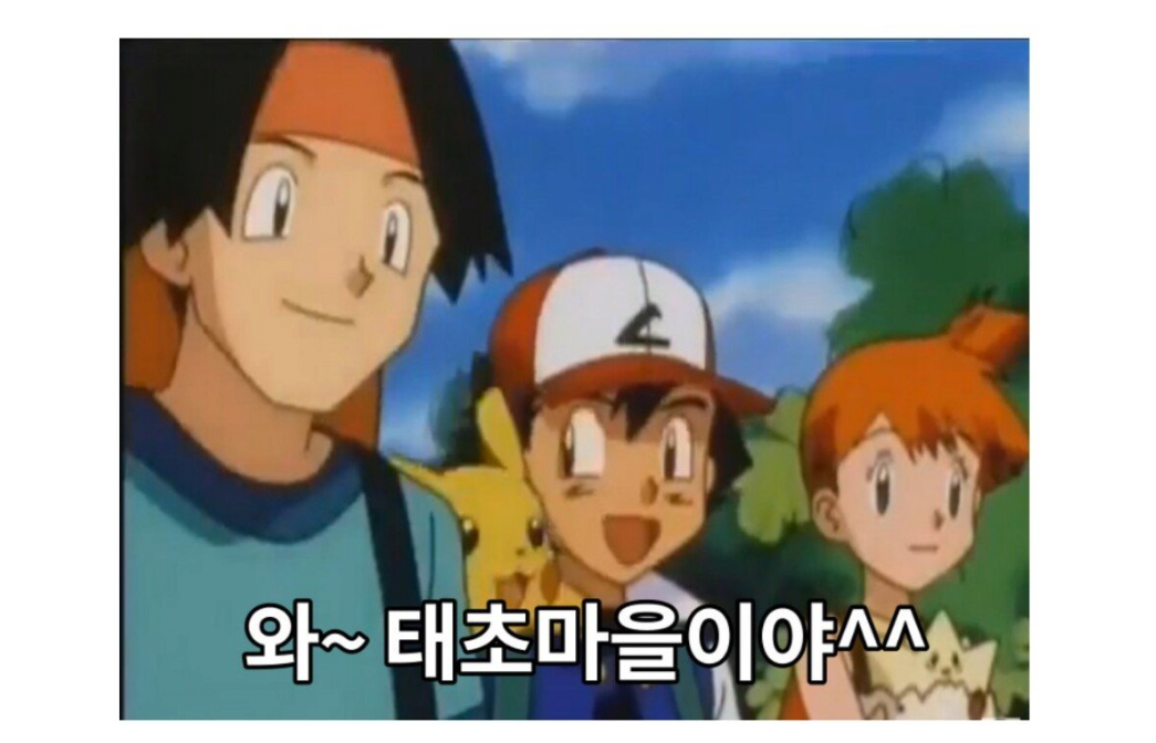 태초마을이다.