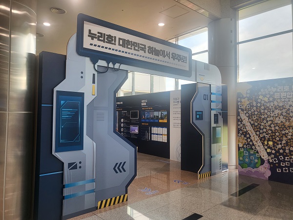 전남 고흥 나로우주센터 우주과학관 2층 전시관