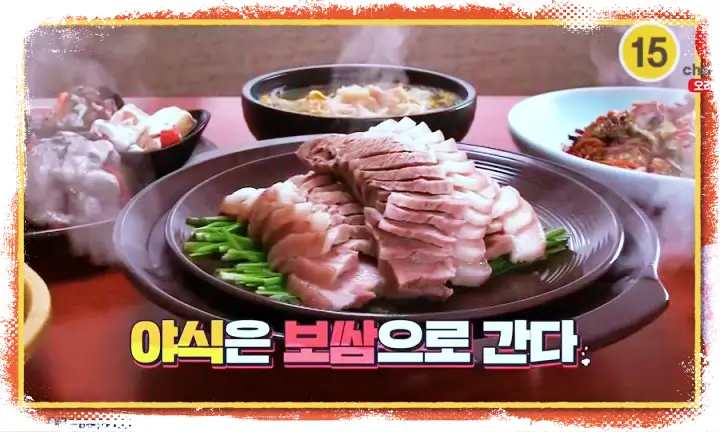 제14회 토요일은 밥이좋아 토밥즈 야식 배달 보쌈 맛집 충남 예산
