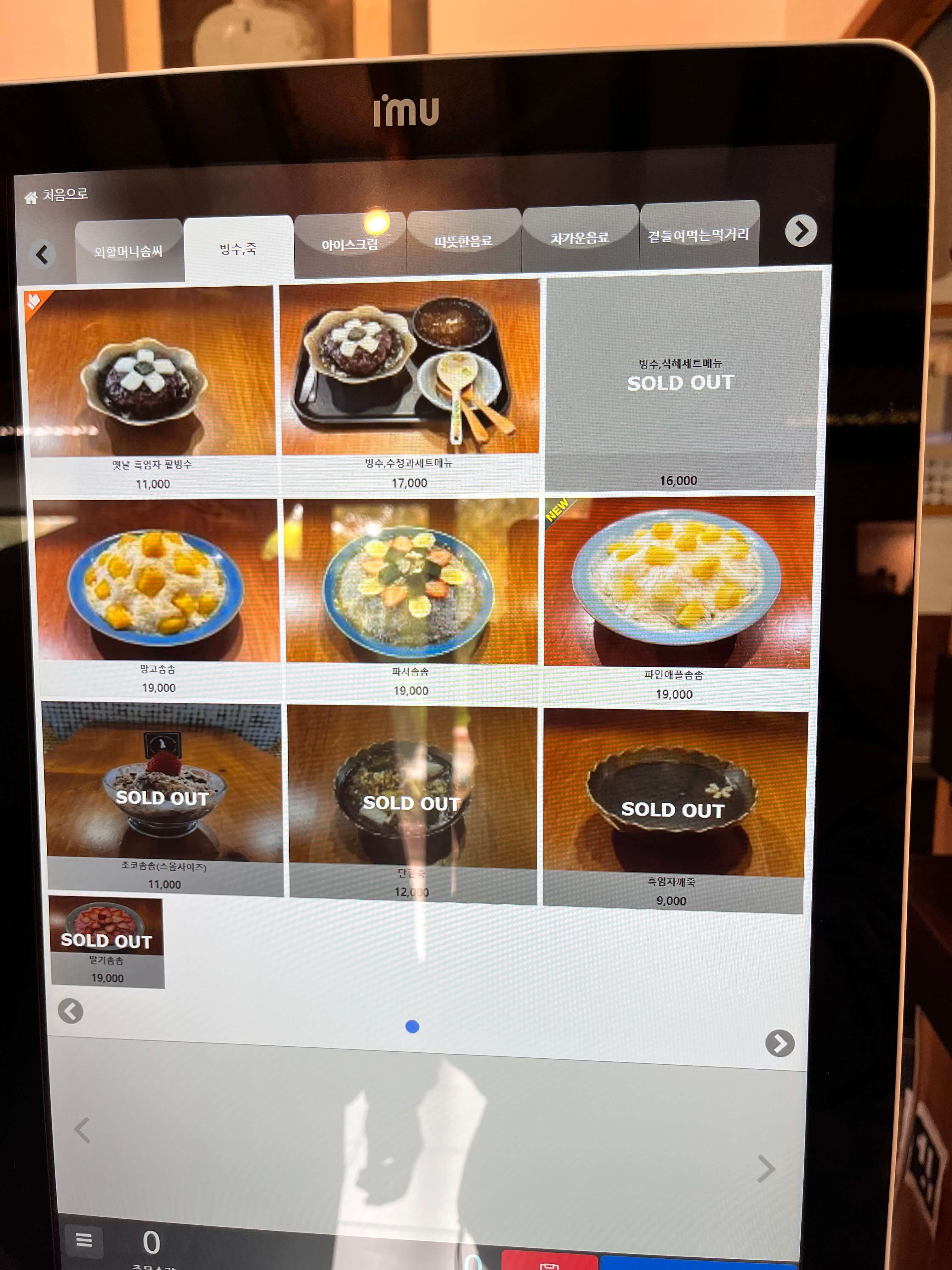 전주 한옥마을 팥빙수 맛집 외할머니 솜씨