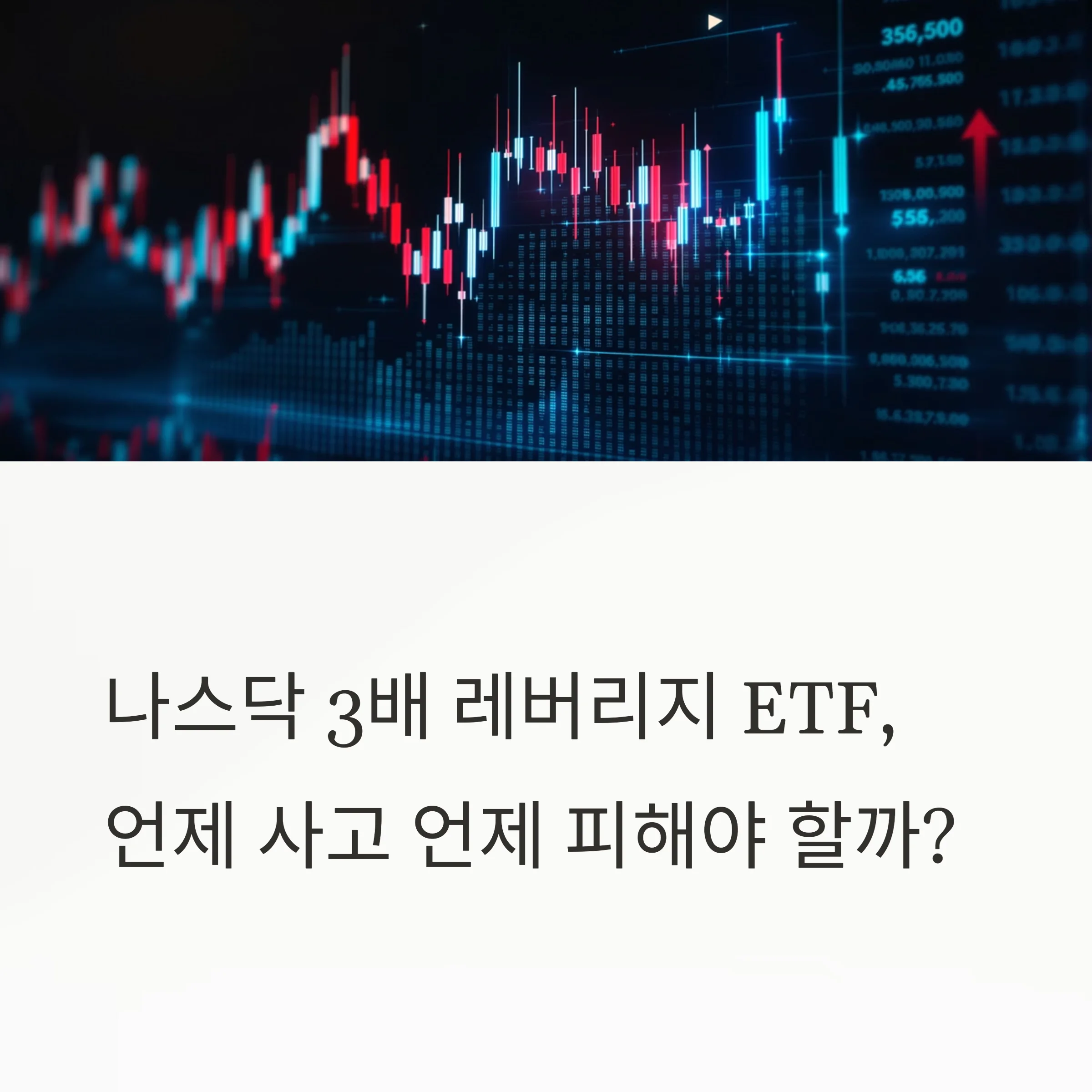 TQQQ 월별 수익률 패턴 분석 (2022~2025): 계절성과 투자 전략
