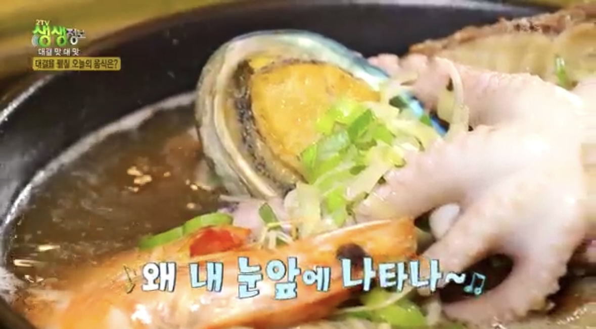 생생정보통 오늘 - 갈비탕사진