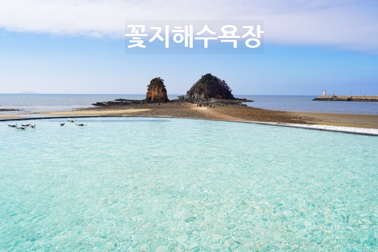 태안 가볼만한 곳