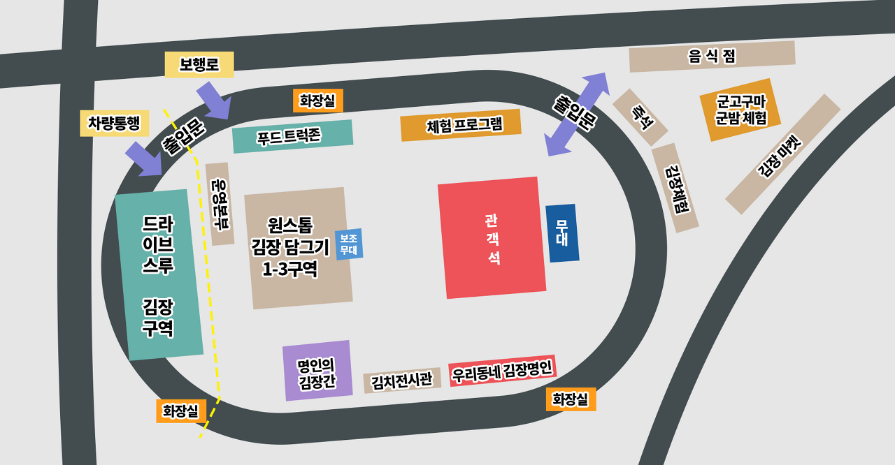 괴산김장축제 배치도 및 주차장