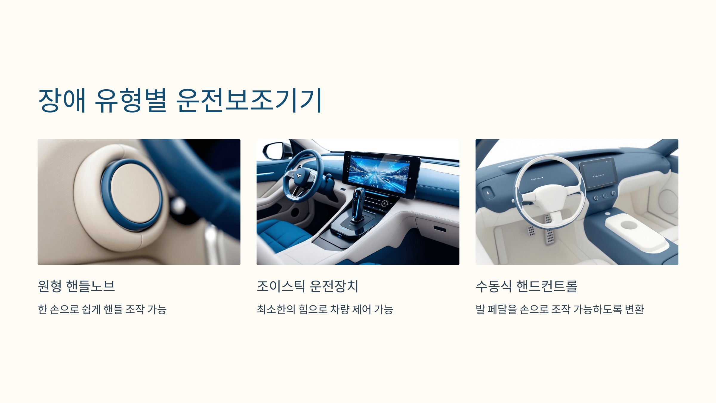 🚘 장애인 운전면허 취득 종합 가이드(+경제지원, 교육지원 받는 방법)