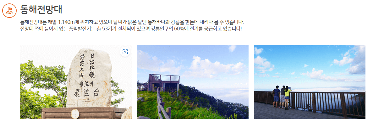 대관령 삼양목장