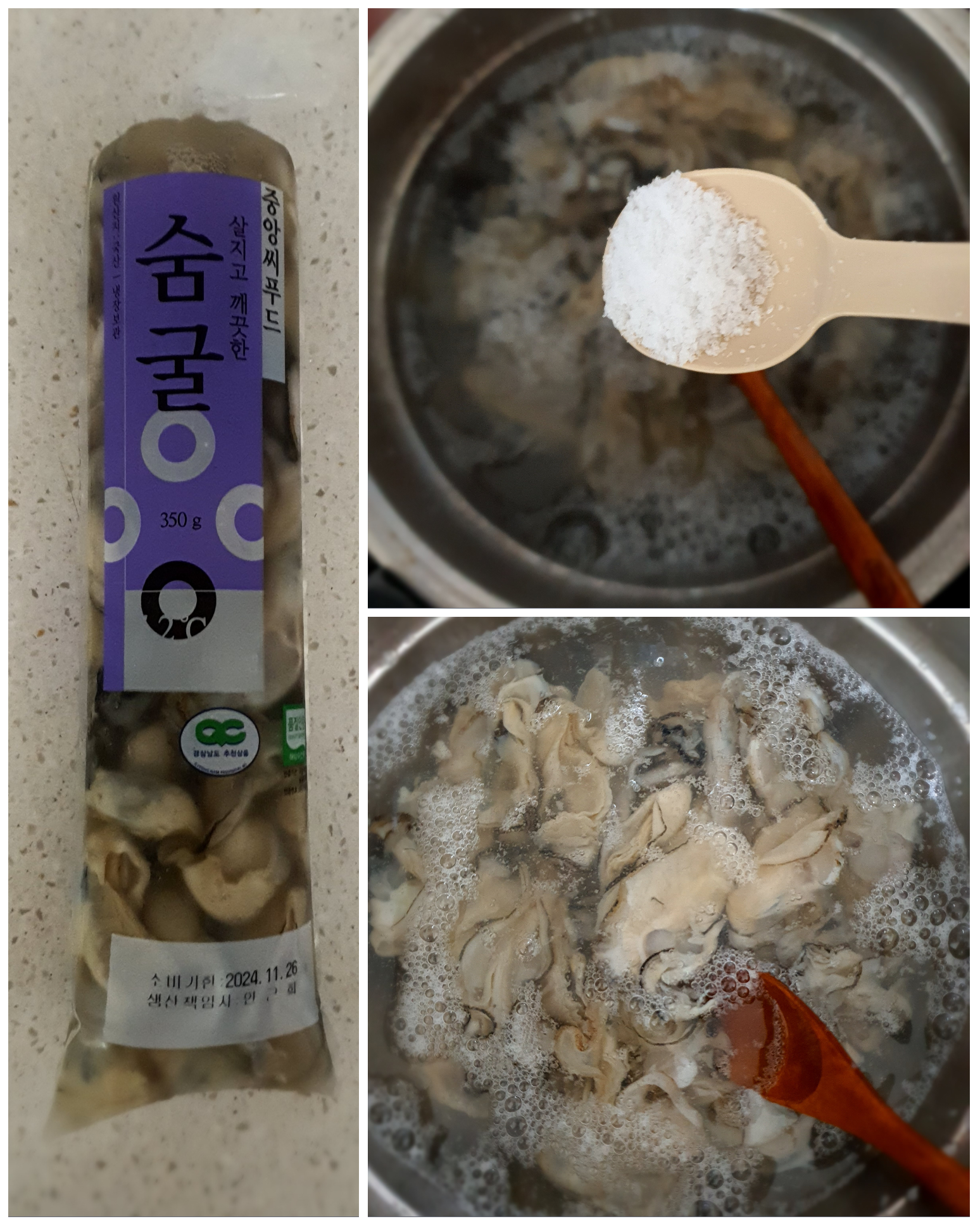 오늘의-주인공-굴입니다.