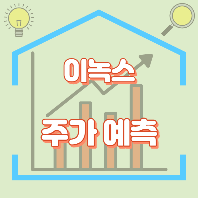 이녹스_썸네일