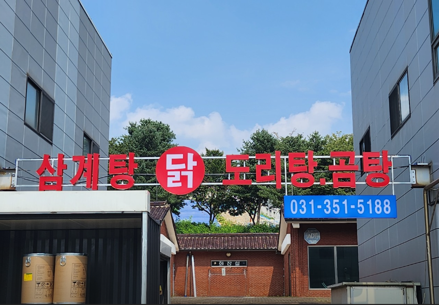 생생 정보통 맛집 식당 정보