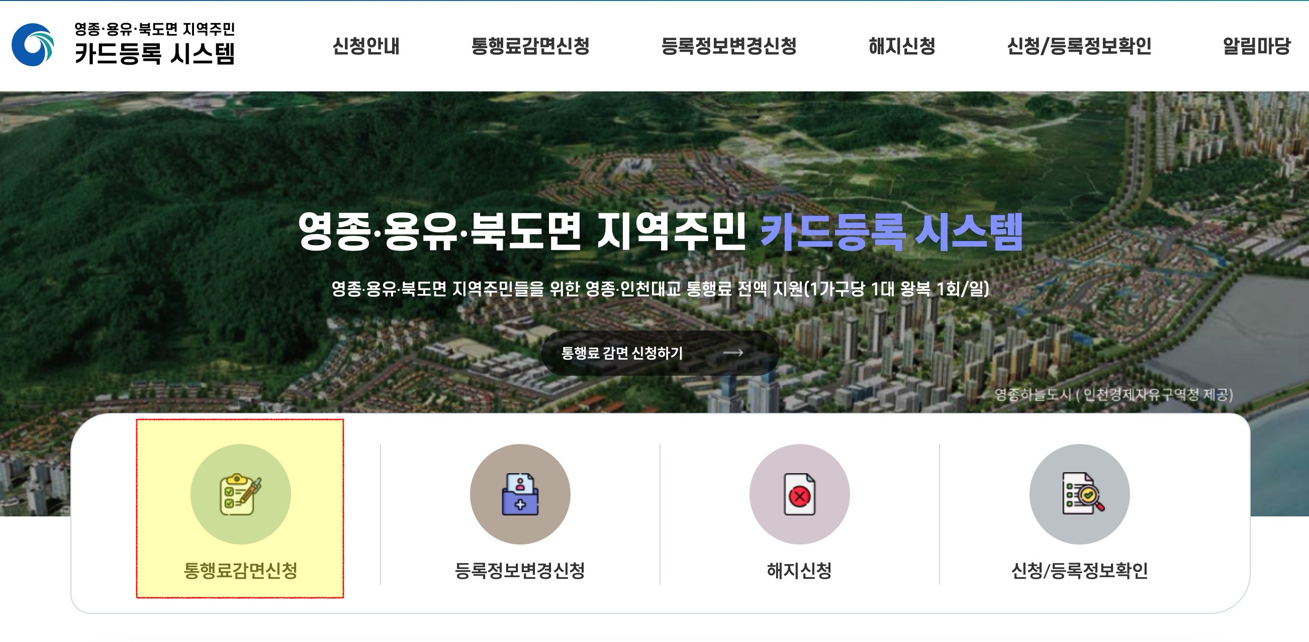 카드 등록 시스템 구성