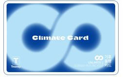 기후동행카드