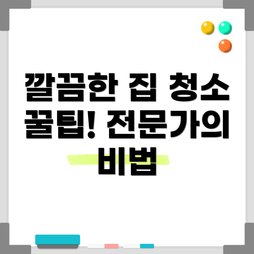청소 서비스