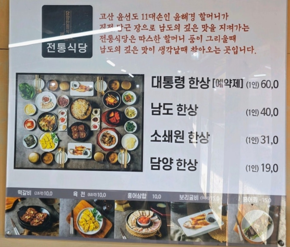 삼대밥상-전통식당-남도한정식