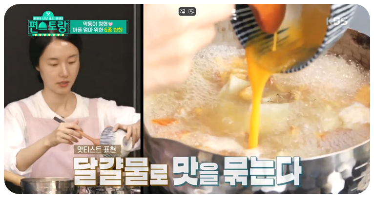 달걀 1개를 풀어서 넣어줍니다