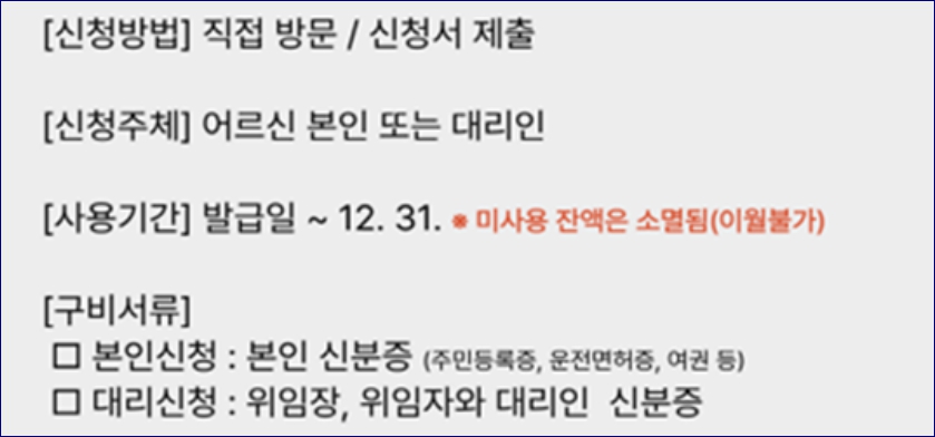 인천 중구 어르신 품위유지비 지급