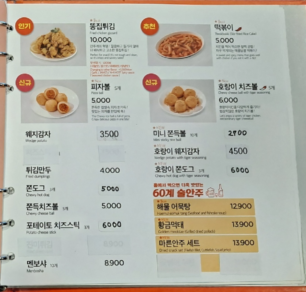 사이드메뉴와-음료-주류-메뉴판