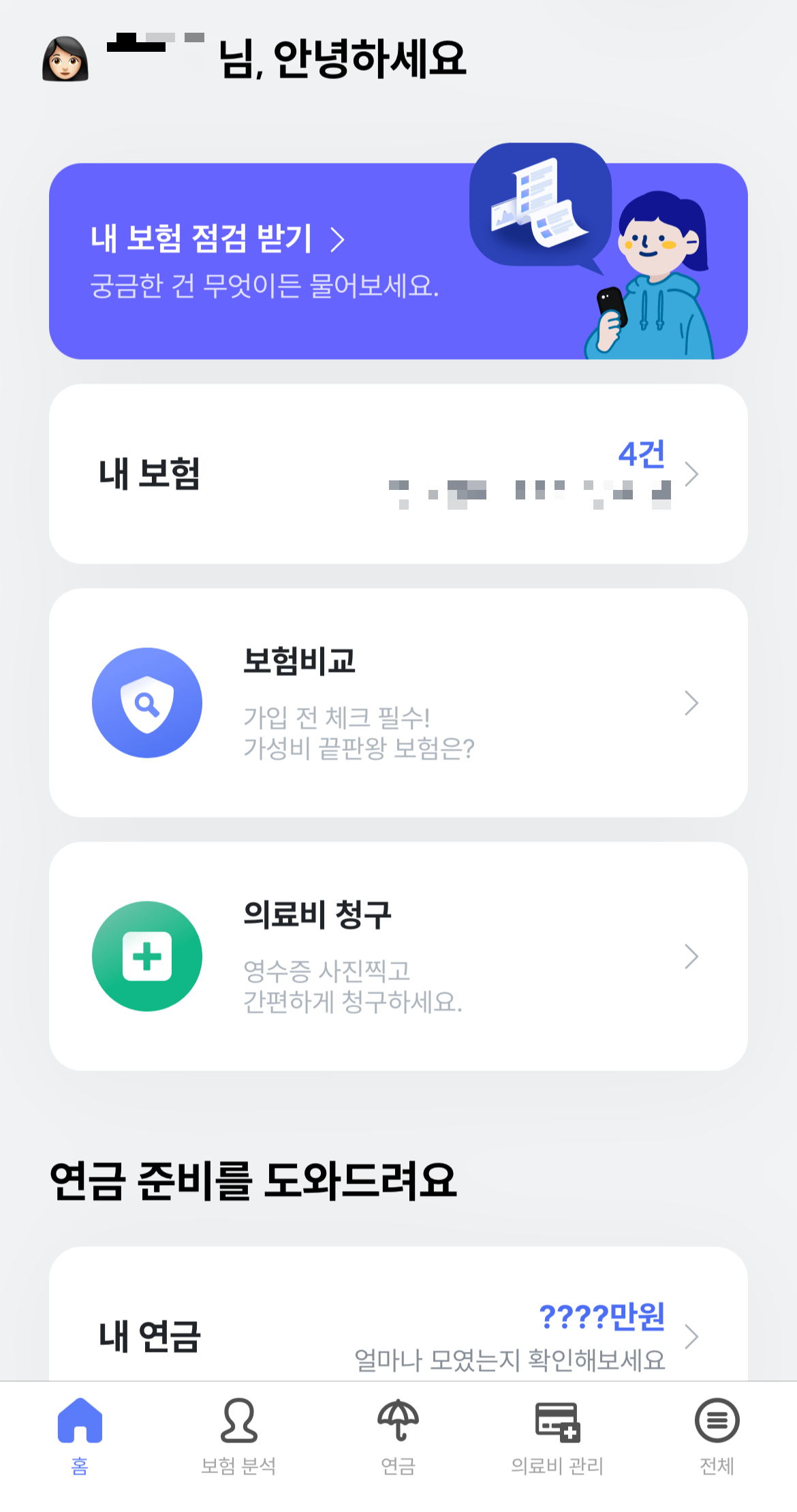 시그널플래너 메인화면