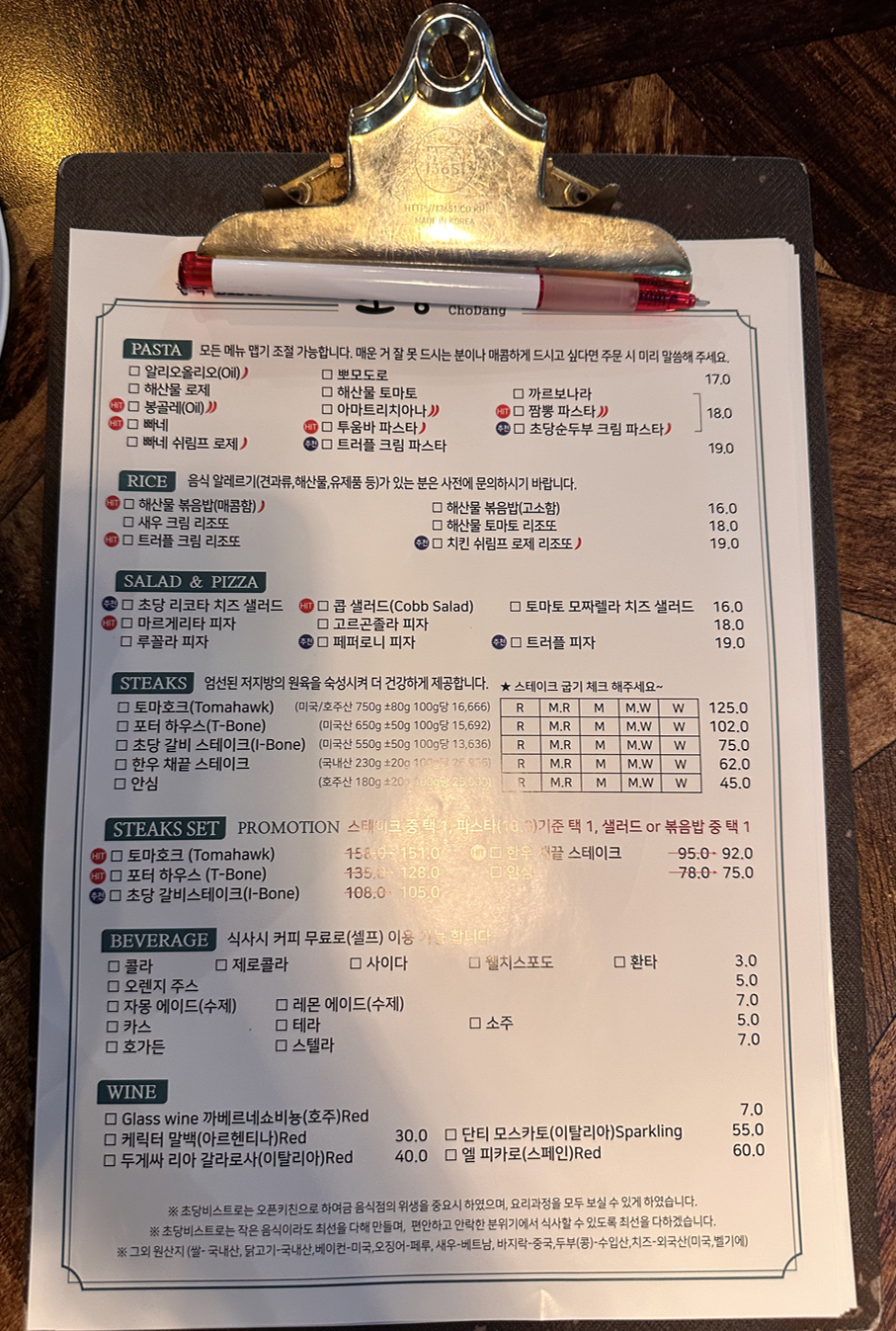 초당비스트로 메뉴판