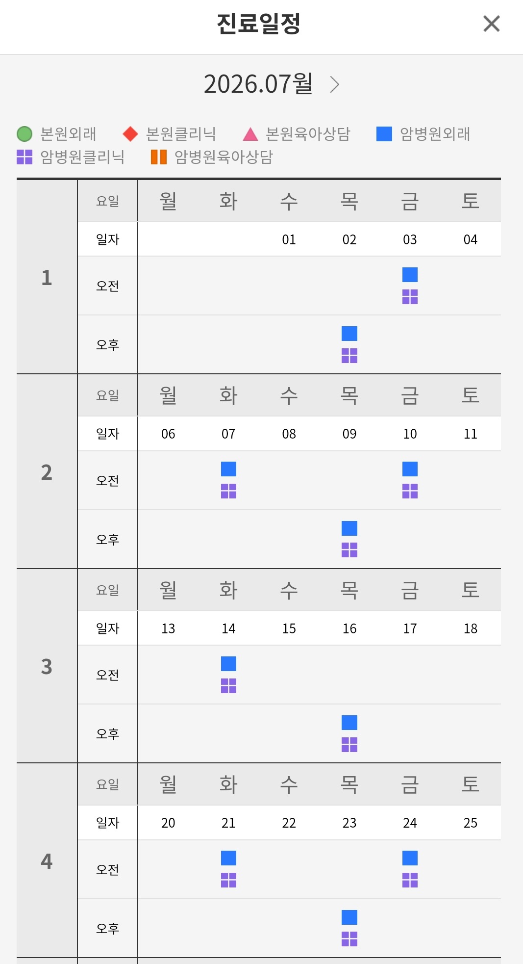 생로병사의-비밀-임성희교수-진료예약