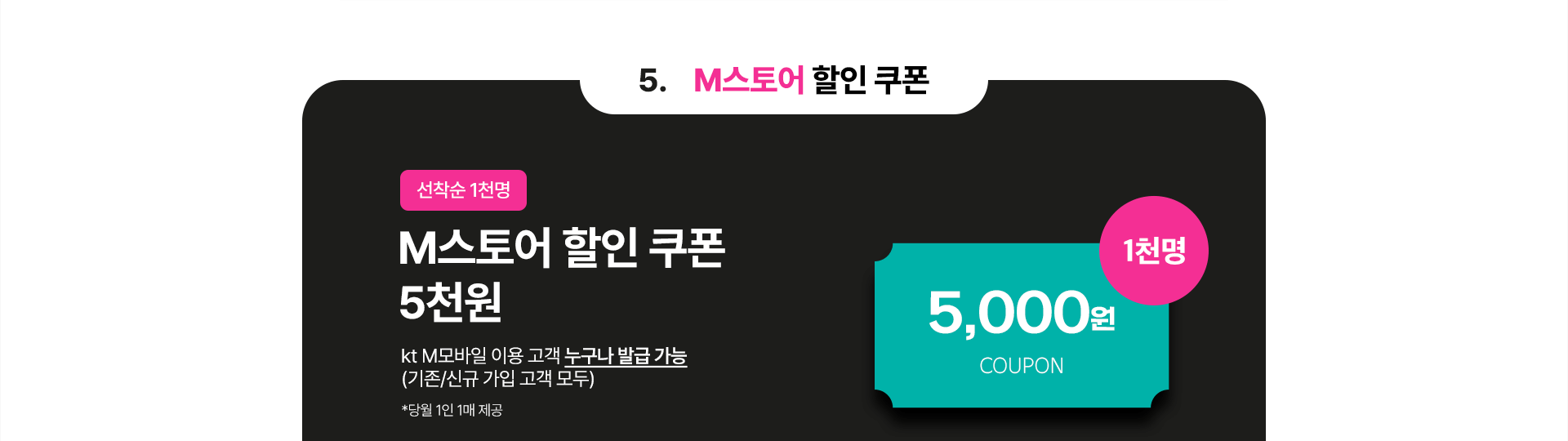 kt알뜰폰 요금제 비교