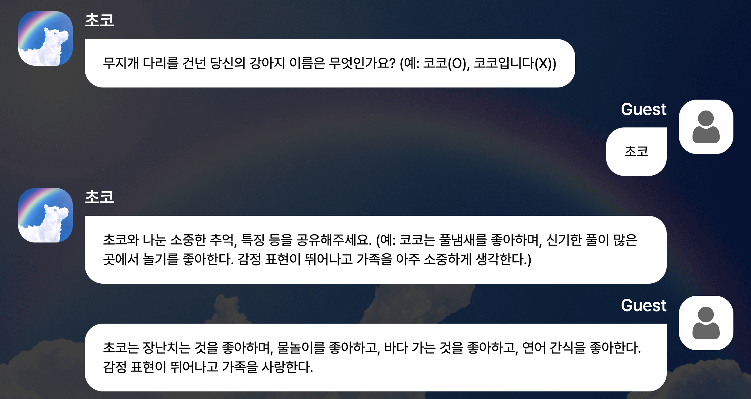 세상을 떠난 강아지와 인사하기