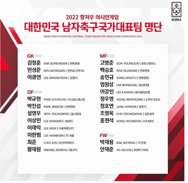 항저우 아시안 게임 축구일정 실시간 무료중계