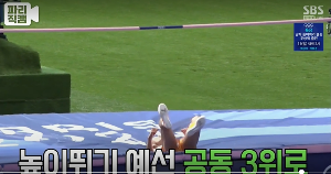 우상혁 일정(결승)&amp;#44; 기록&amp;#44; 고향&amp;#44; 군대 정보