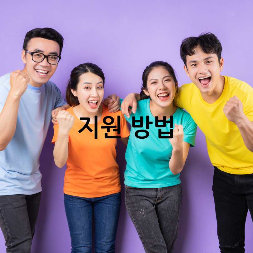 서울시 청년알바