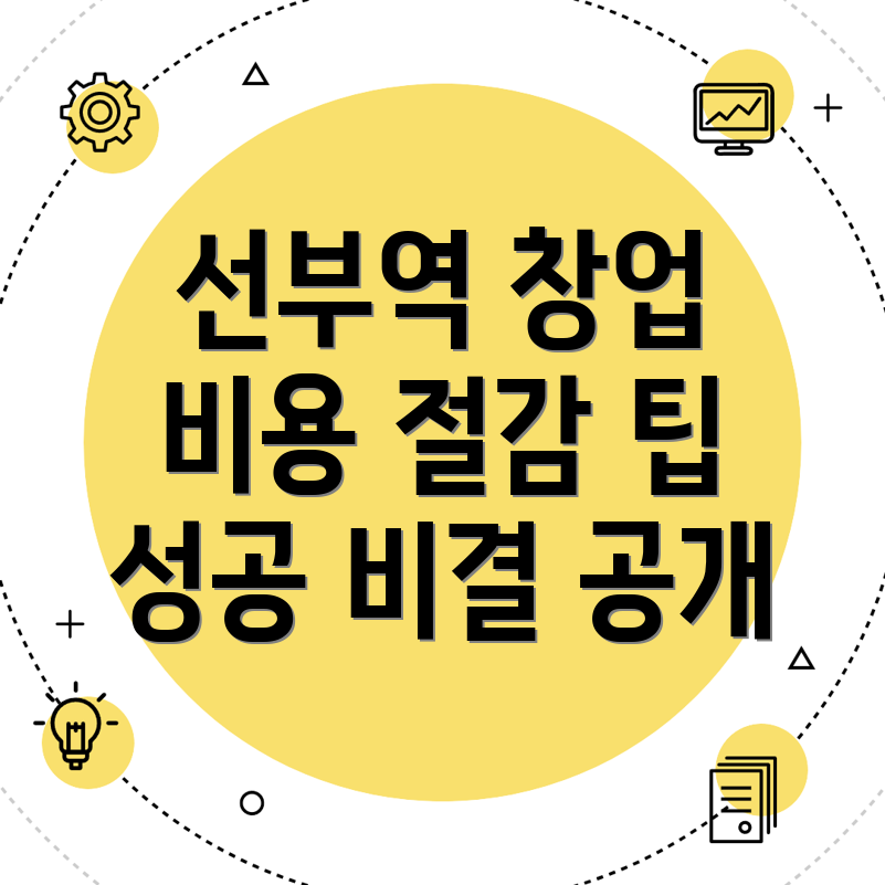 편의점 창업