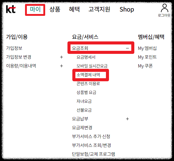 KT홈페이지