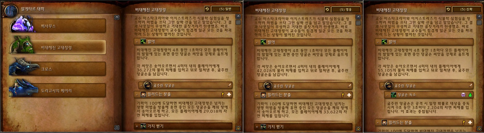 데미지-차이-비교