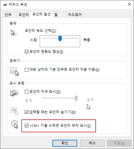마우스 속성 메뉴