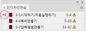책패널