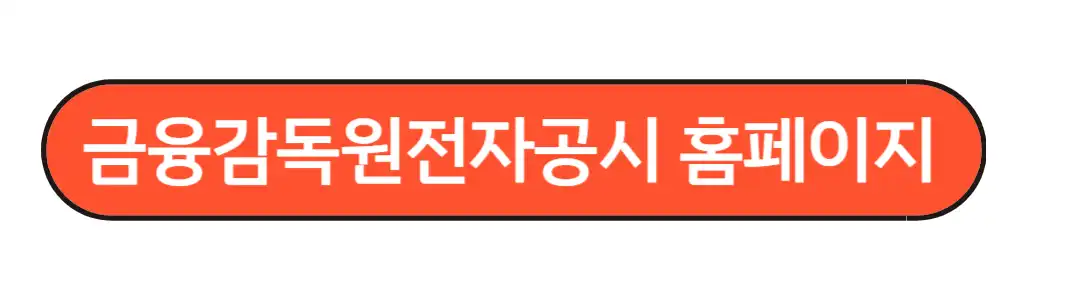 사업자등록번호 조회하기