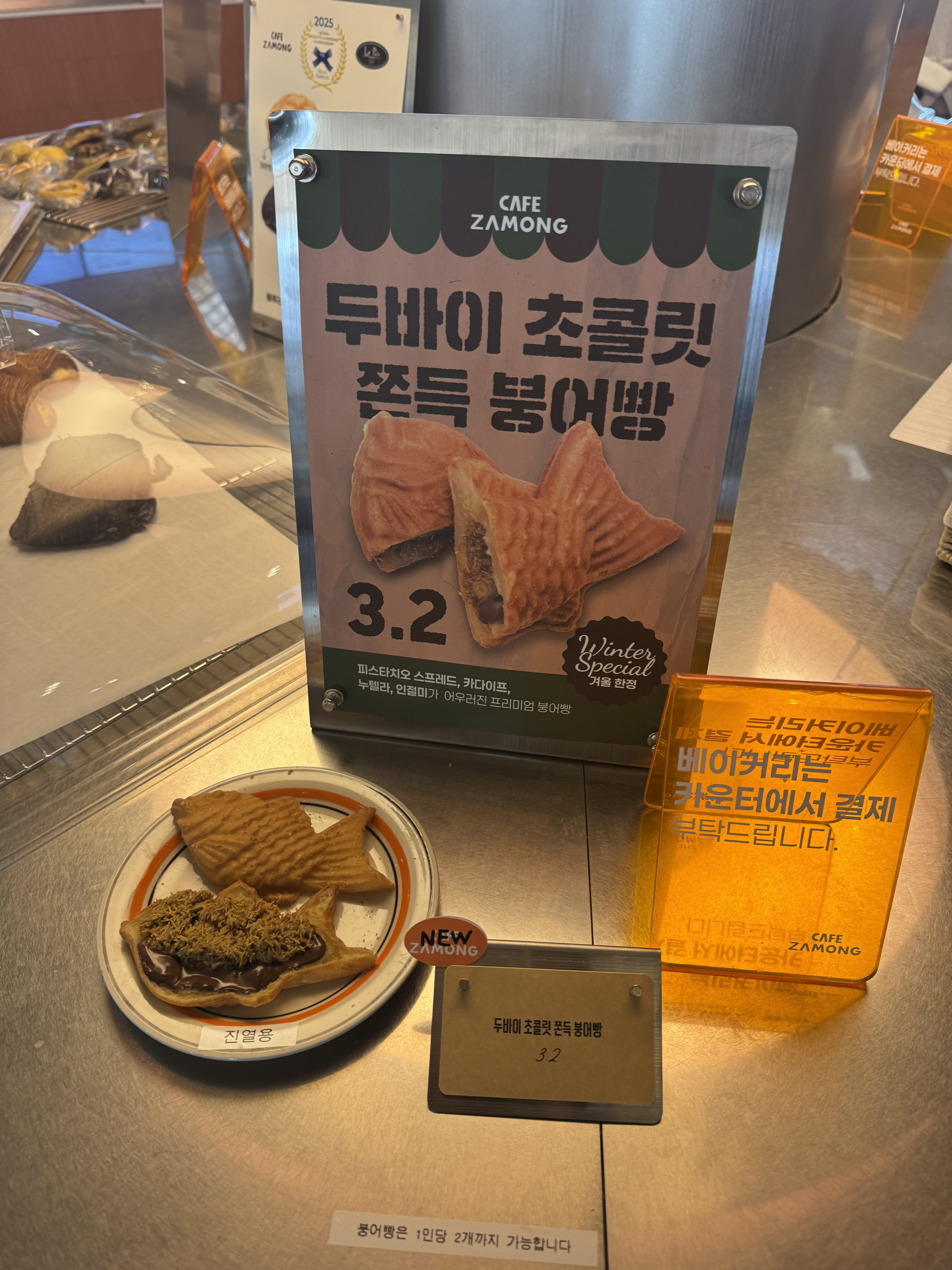 카페 자몽 두바이 초콜릿 쫀득 붕어빵