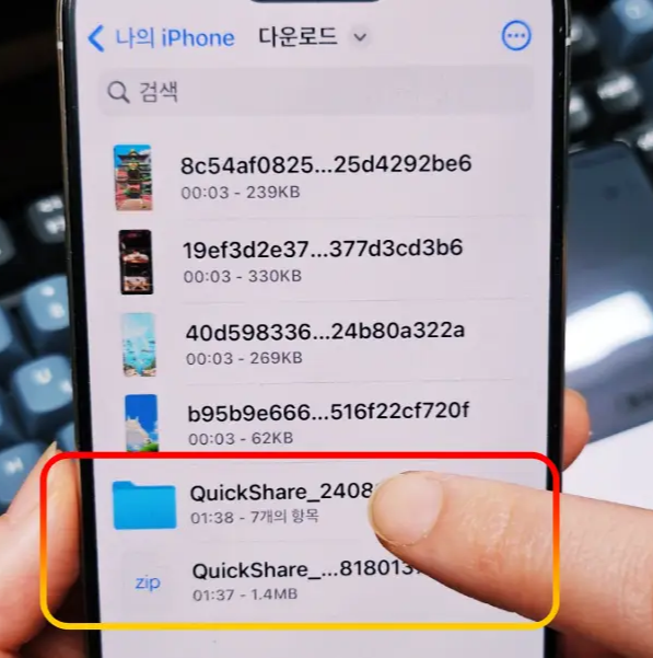 갤럭시 아이폰 사진 전송 방법11