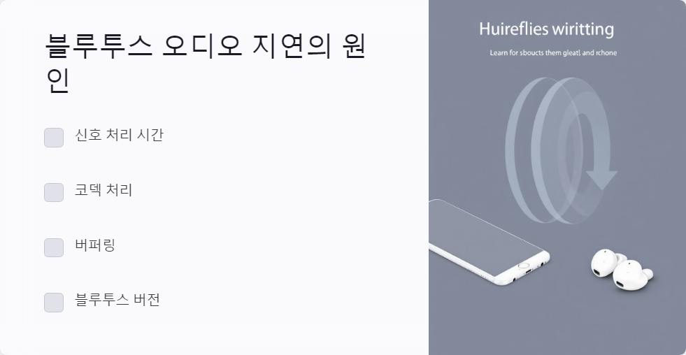 블루투스