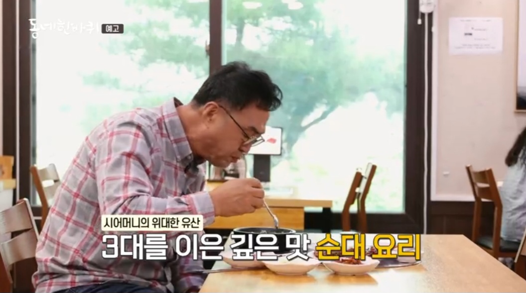 동네한바퀴 예천 순대 맛집 위치 및 정보