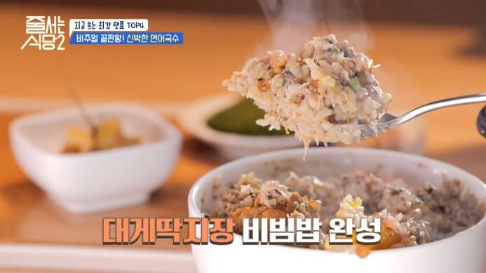 게딱지밥