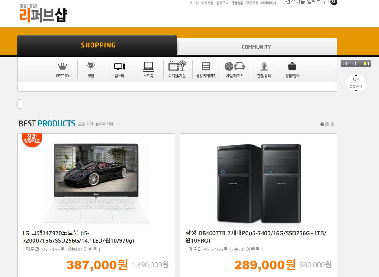 B급 쇼핑몰 사이트 추천 모르면 손해