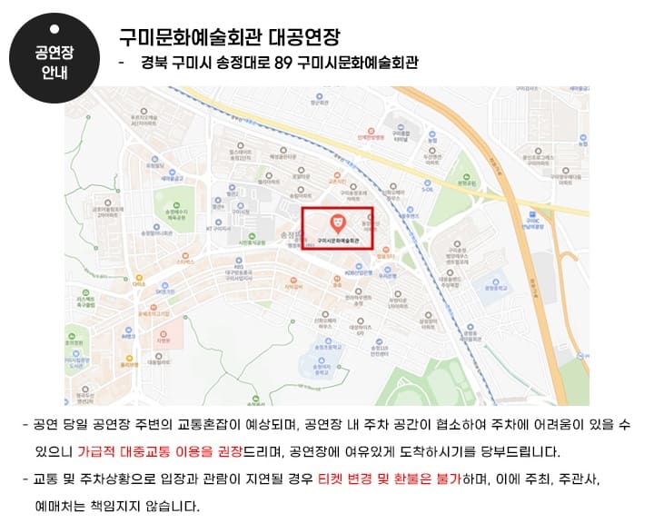 구미문화예술회관 위치