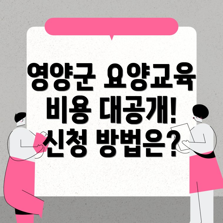 요양보호사 보수교육