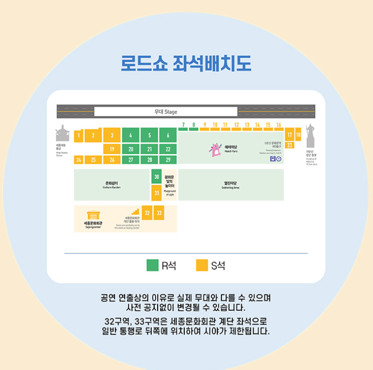 서울페스타 2024 로드쇼