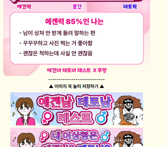 에겐 테토 테스트 홈페이지