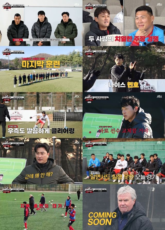 &#39;0:3 대패&#39; 어쩌다벤져스&#44; 히딩크 특훈 받는다…드디어 네덜란드 전